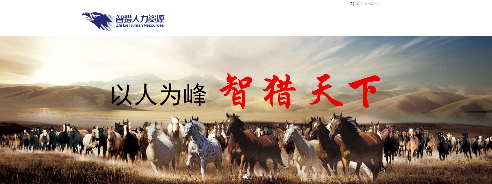 国内最好的建筑猎头公司是哪家？(图1)